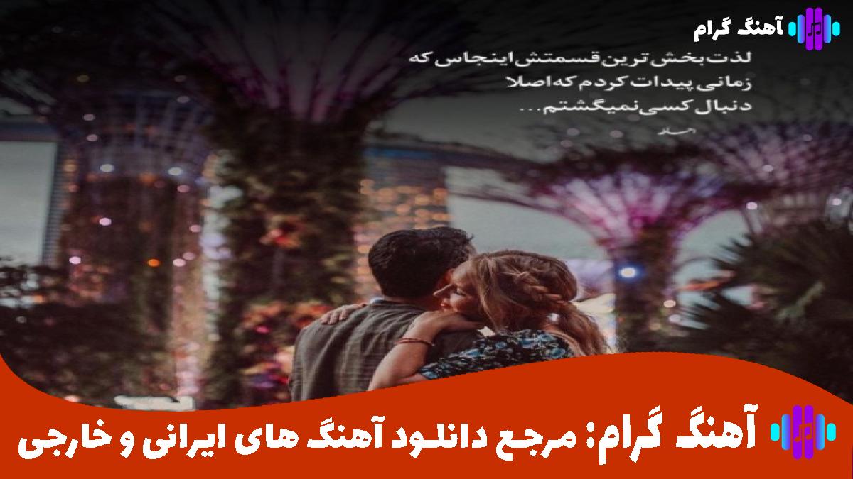 کاور آهنگ تق و تق در زدم از مهستی